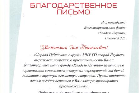 Управа Гагаринского округа окружной администрации