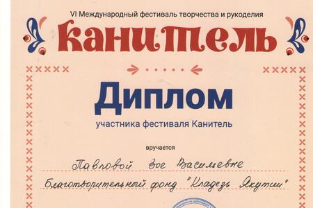 Фестиваль Канитель в Пензе