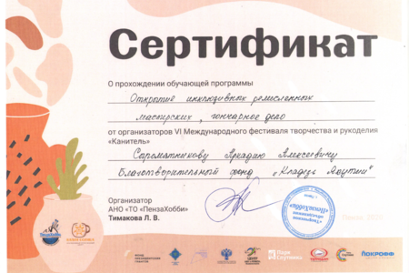 penzahobbi-20-g-arkadii