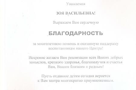 ГКУ РСЯ() ЦПДС "Берегиня"