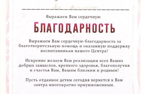 ГКУ РСЯ(Я) ЦПДС "Берегиня"