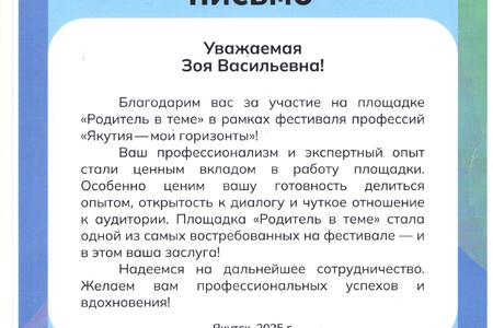 professii-v-muzee-rossija-moja-istorija-2025-jpeg