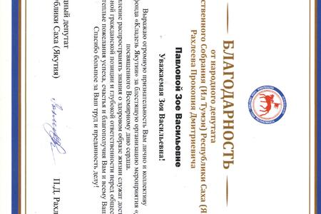 rahleev-den-serdca-2025